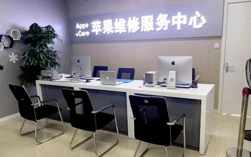 泉州鲤城区成都苹果维修服务网点